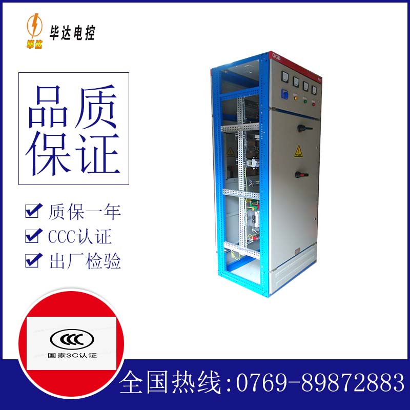 九江GGD固定式开关柜