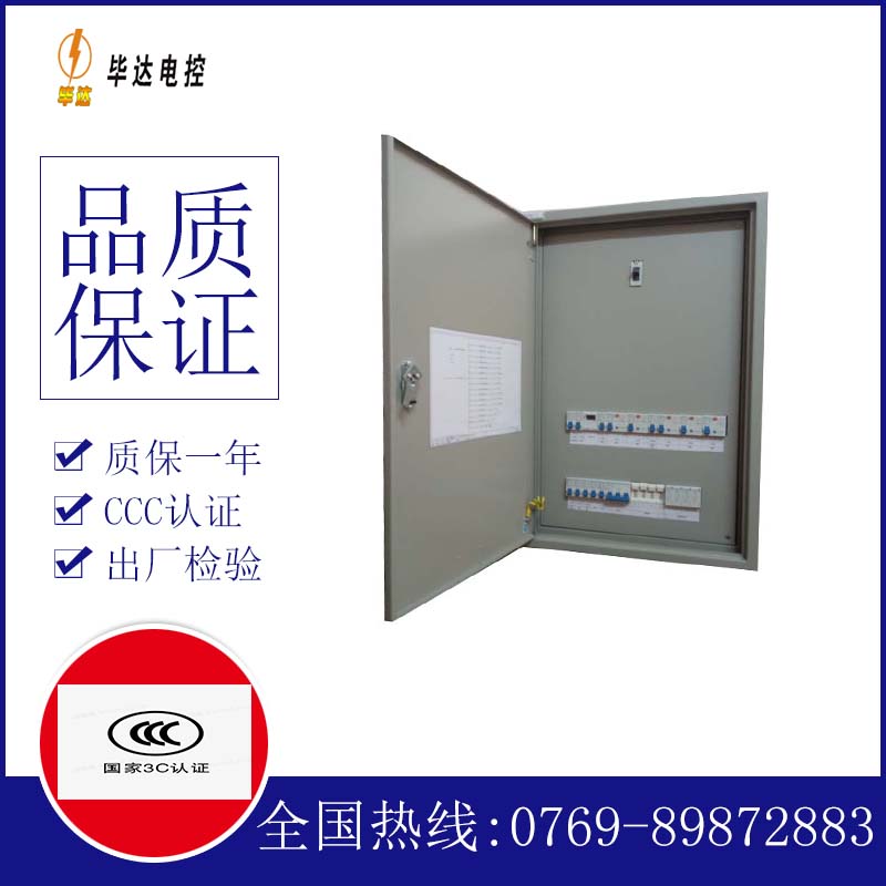 九江照明控制箱