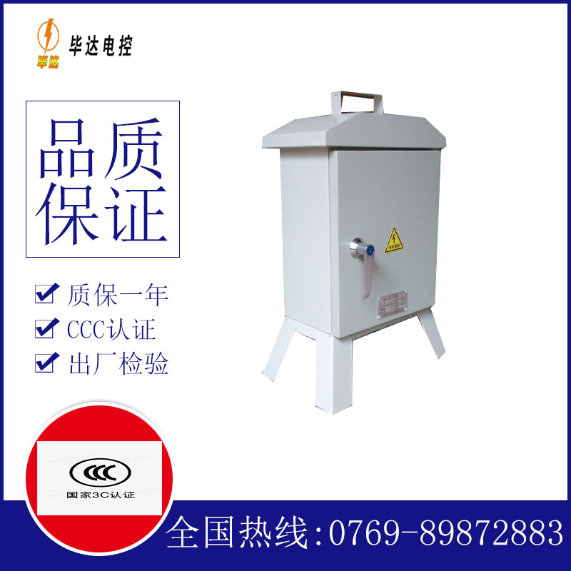 九江临时控制箱